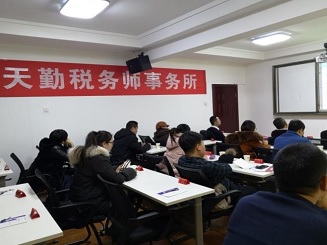 甘肅物流學(xué)會(huì)會(huì)員企業(yè)新個(gè)人所得稅法專題宣講會(huì)召開(kāi)